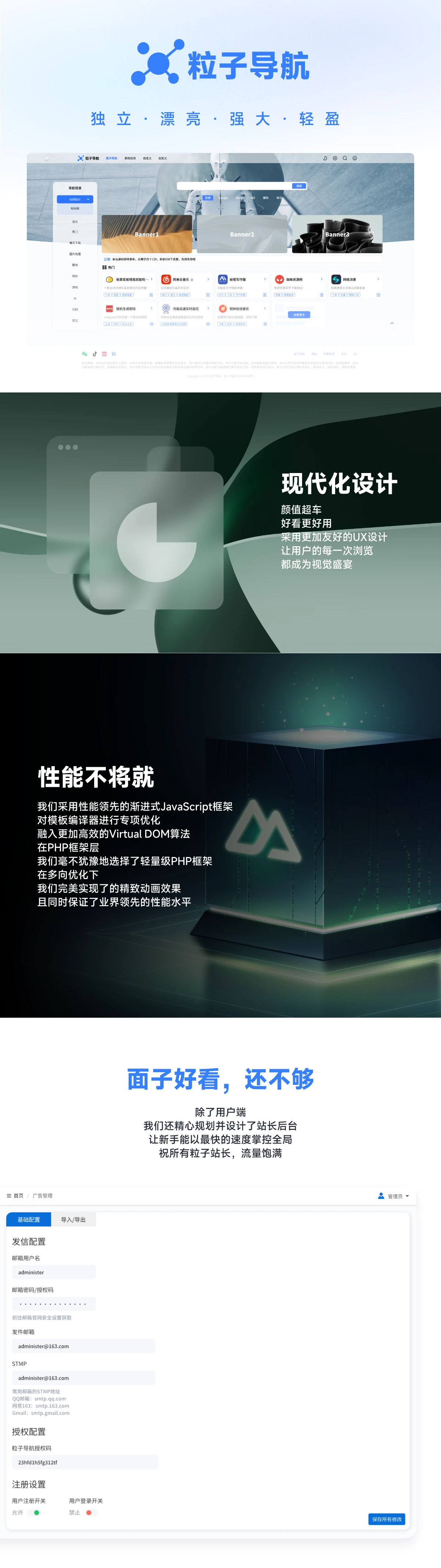粒子导航站源码
