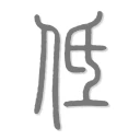 低端游戏