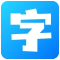 字体搬运工